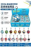 Wholesale of Cross-Border Soccer-Themed Stress Relief Button Balls, Hand and Fingertip Stress Relief - MOQ 864